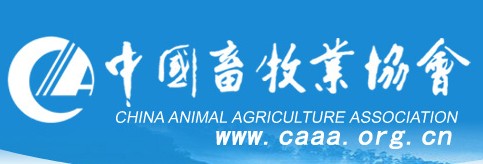 第十一届中国畜牧业博览会专题