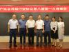 广东省养猪行业协会举行第八届会员代表大会，选举产生新一届理事会及专家委员会