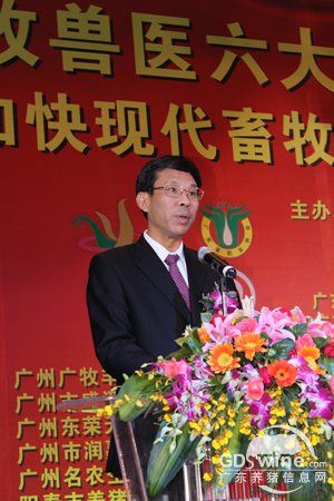 广东省副省长刘昆在会上讲话