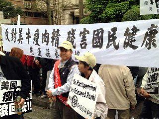 《视界》第8期 台湾养猪协会上街抗议瘦肉精 自备鸡蛋和猪粪
