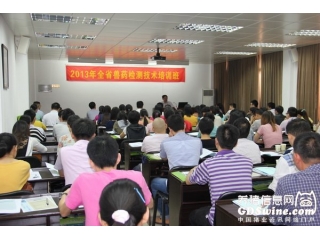 2013年广东省兽药检测技术培训班在广州召开
