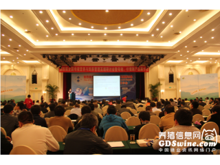 第四届全国母猪营养与饲养管理高端研讨会在广州召开
