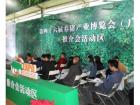 第46届养猪产业博览会（广州）图集之推介会活动区