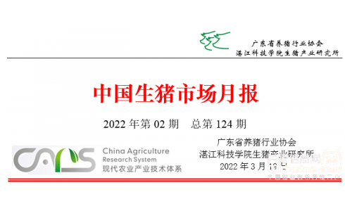畜牧大数据丨中国生猪市场月报（2022年第02期）