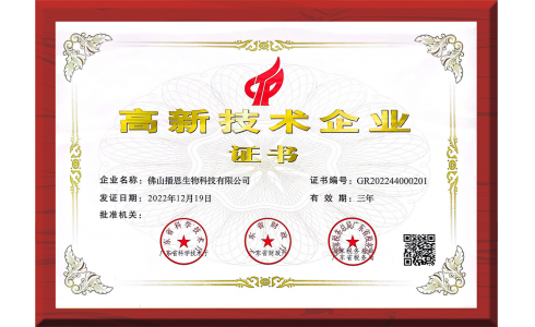 播恩集团(001366)：全资子公司获得高新技术企业证书