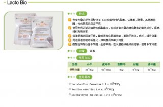韩国进口植物乳酸菌、动物饲料添加剂